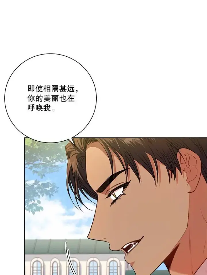 《成为暴君的秘书官》95.搭讪图40