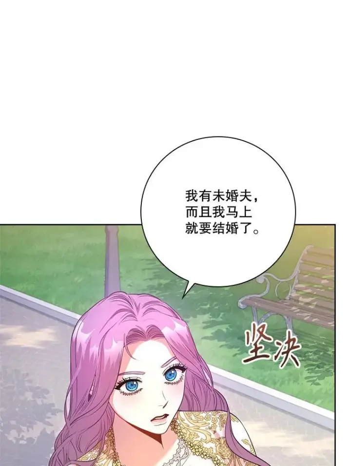 《成为暴君的秘书官》95.搭讪图50
