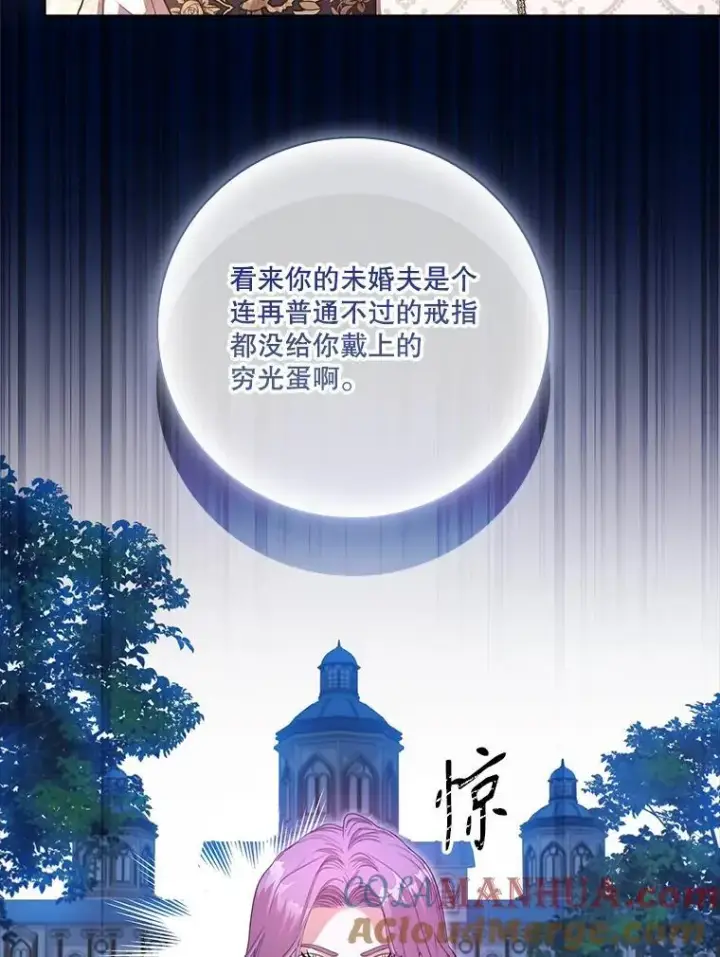 《成为暴君的秘书官》95.搭讪图53