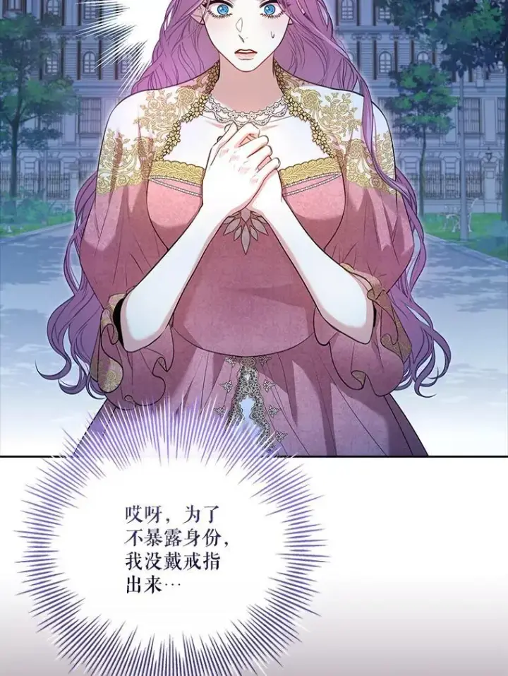 《成为暴君的秘书官》95.搭讪图54