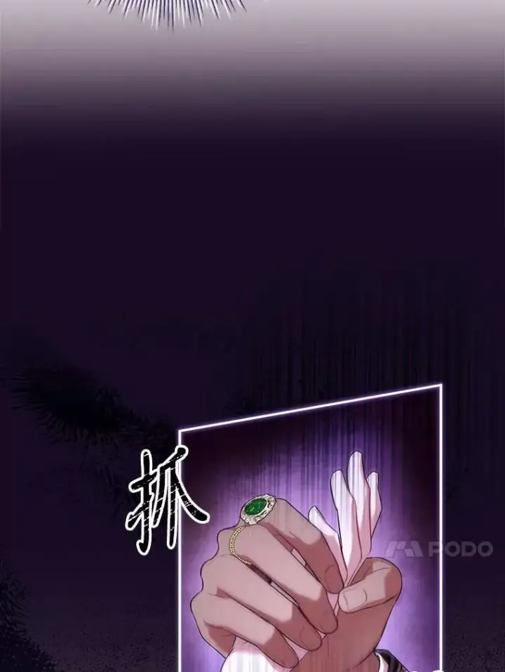 《成为暴君的秘书官》95.搭讪图55
