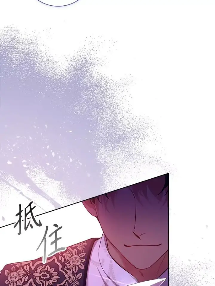 《成为暴君的秘书官》95.搭讪图58