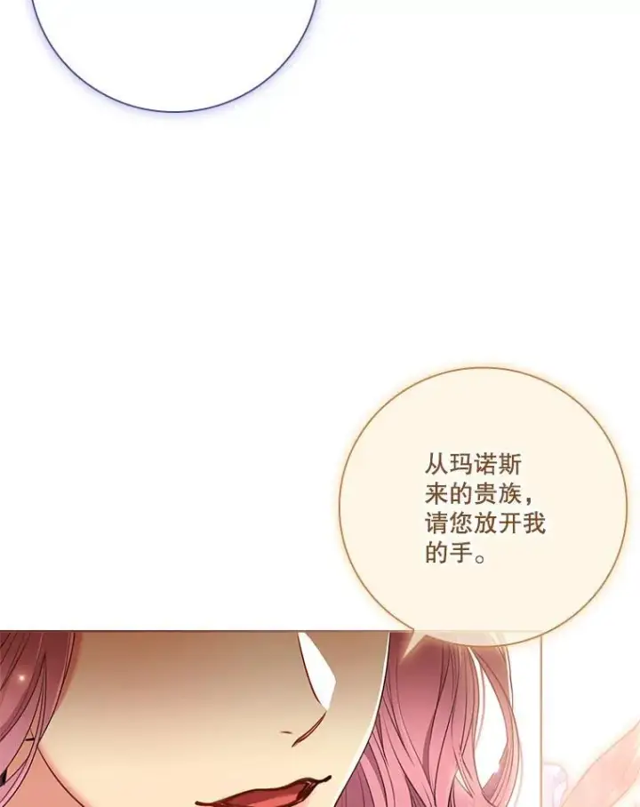 《成为暴君的秘书官》95.搭讪图66