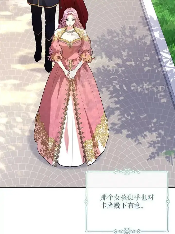 《成为暴君的秘书官》95.搭讪图7