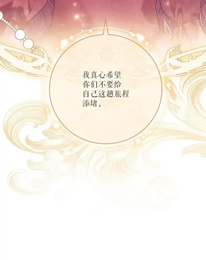 《成为暴君的秘书官》95.搭讪图70