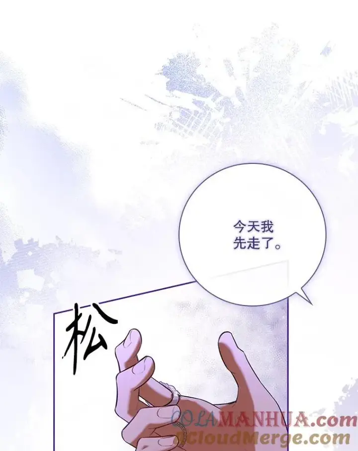 《成为暴君的秘书官》95.搭讪图73