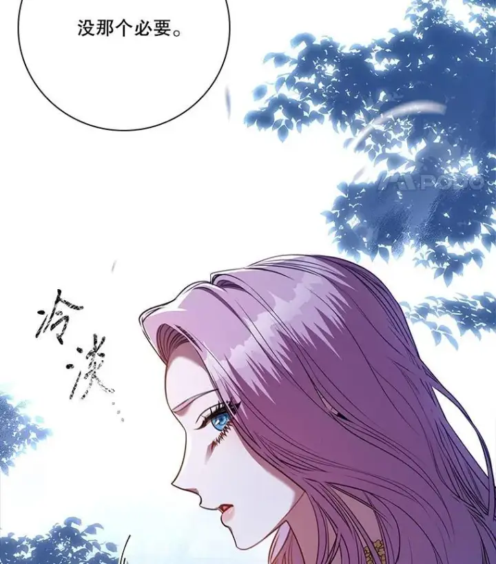 《成为暴君的秘书官》95.搭讪图79