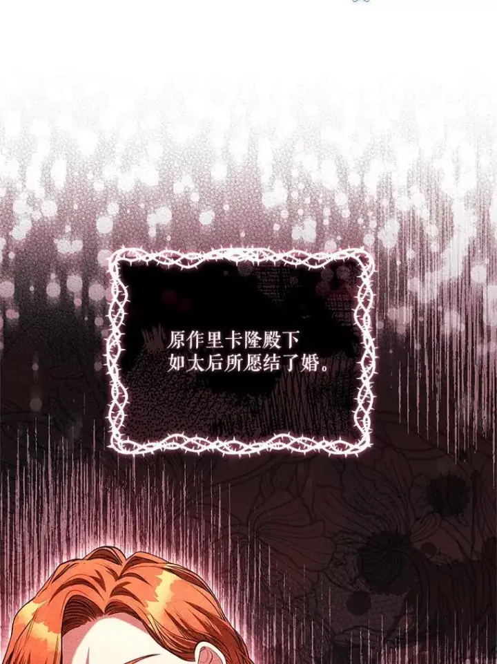 《成为暴君的秘书官》95.搭讪图8