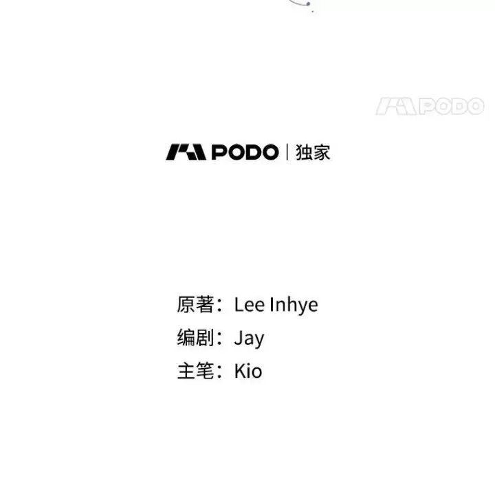 《成为暴君的秘书官》95.搭讪图83