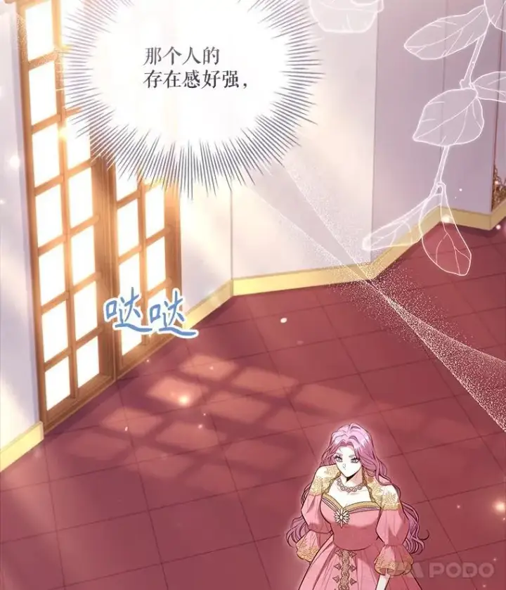 《成为暴君的秘书官》95.搭讪图87