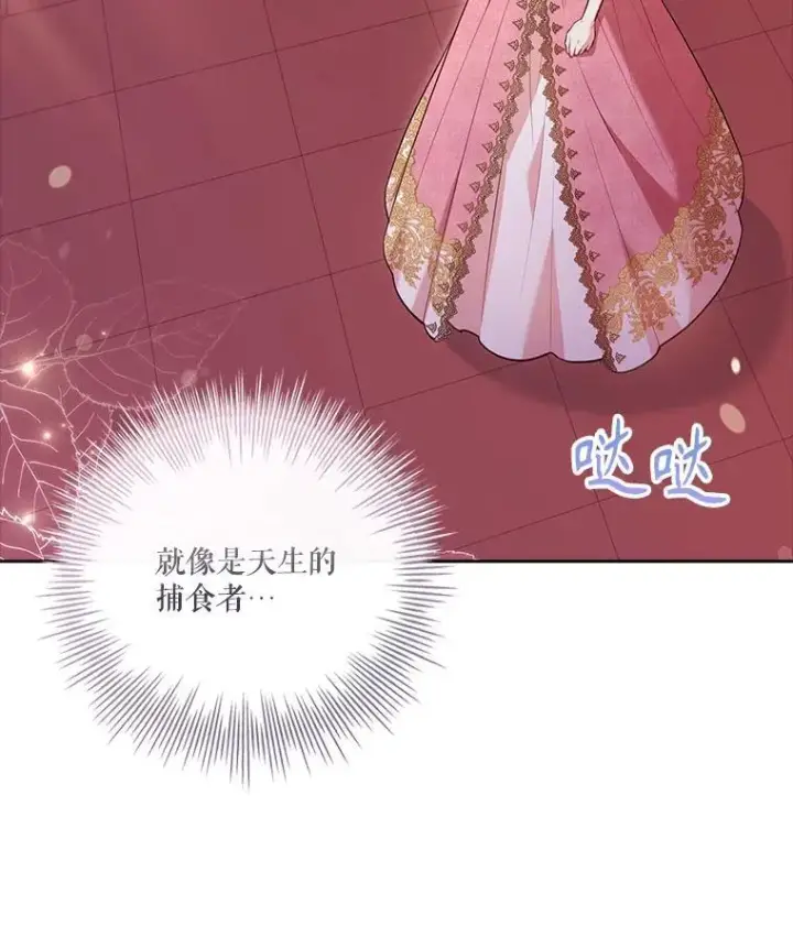《成为暴君的秘书官》95.搭讪图88