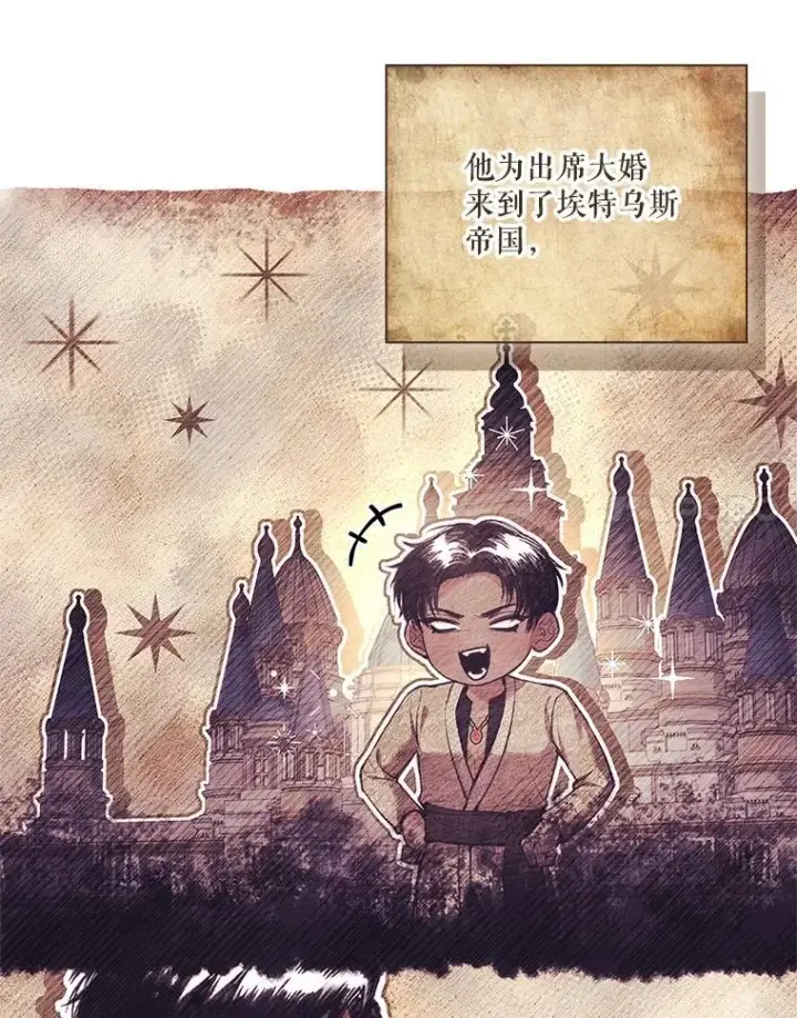 《成为暴君的秘书官》95.搭讪图90