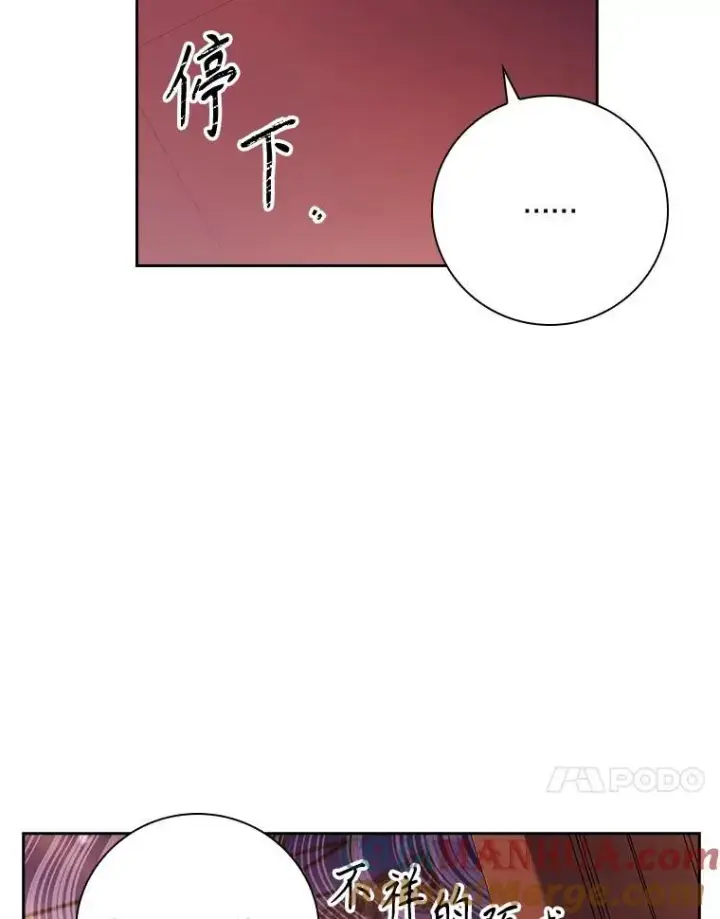 《成为暴君的秘书官》95.搭讪图93