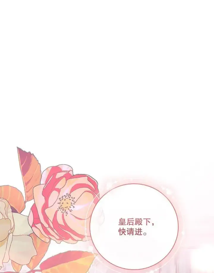 《成为暴君的秘书官》95.搭讪图95