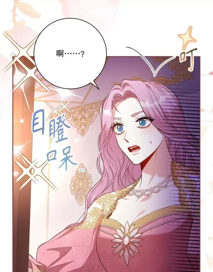 《成为暴君的秘书官》95.搭讪图99