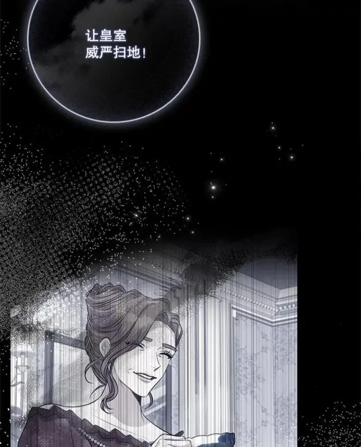《成为暴君的秘书官》96.角色扮演图102