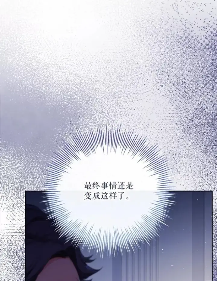 《成为暴君的秘书官》96.角色扮演图115