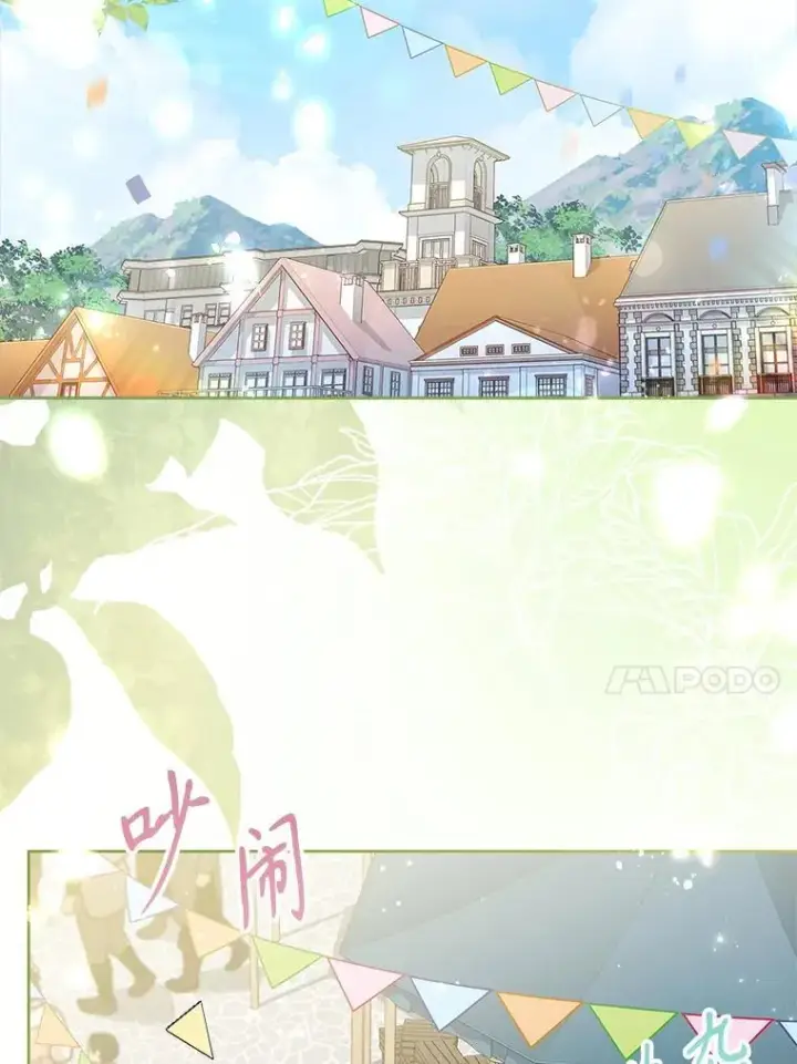 《成为暴君的秘书官》96.角色扮演图120