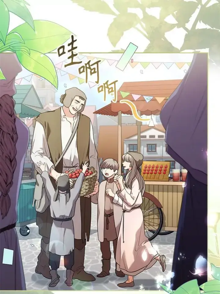 《成为暴君的秘书官》96.角色扮演图122