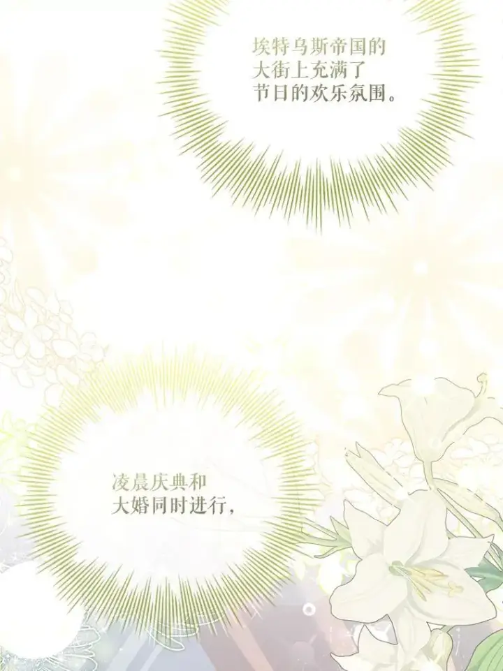 《成为暴君的秘书官》96.角色扮演图126