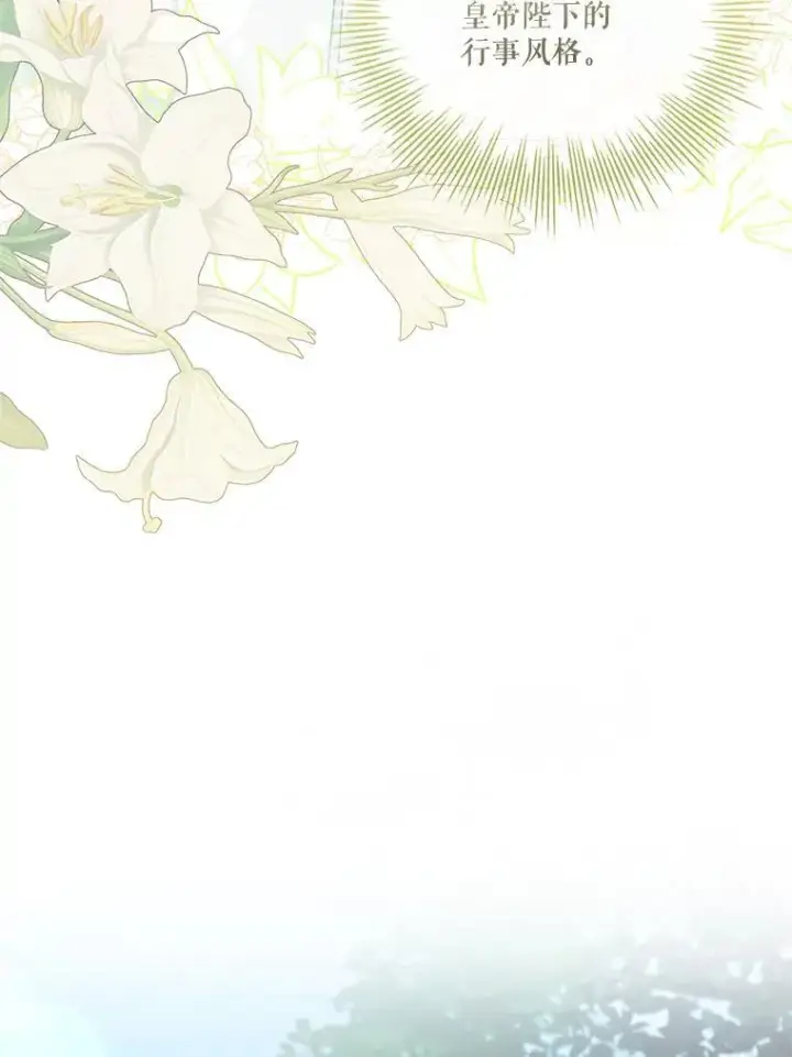 《成为暴君的秘书官》96.角色扮演图128