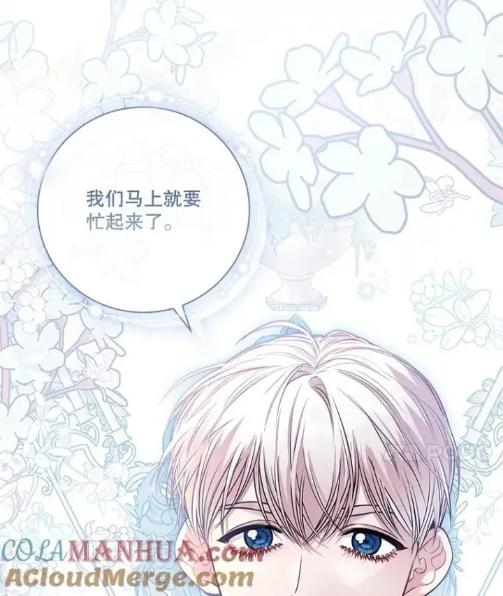 《成为暴君的秘书官》96.角色扮演图133