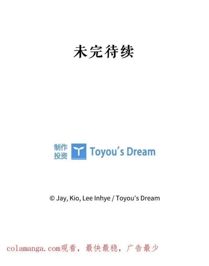 《成为暴君的秘书官》96.角色扮演图136