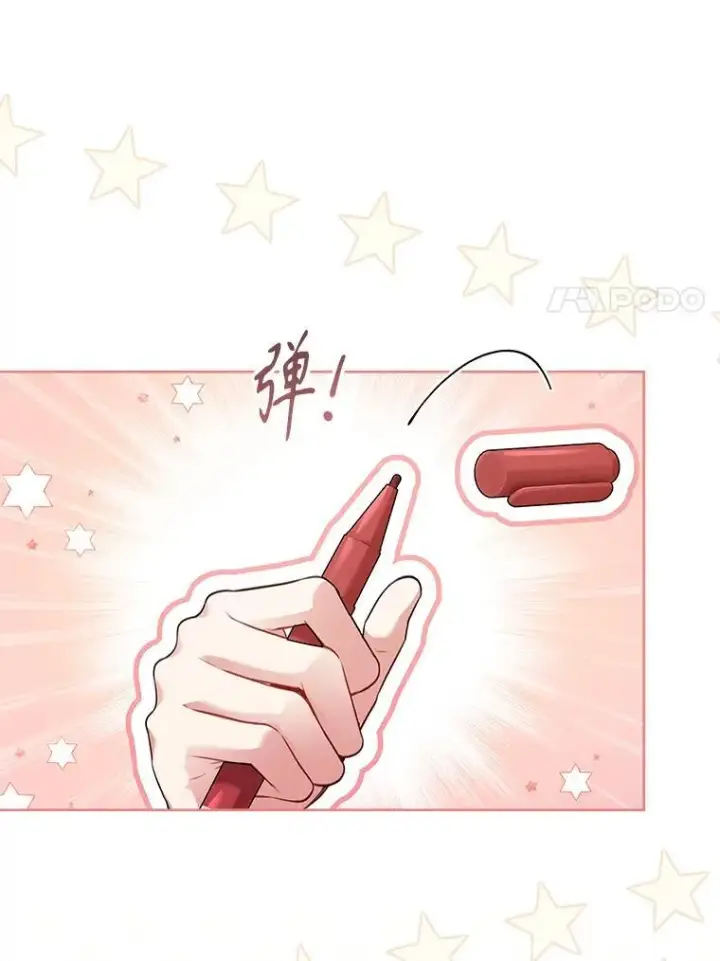《成为暴君的秘书官》96.角色扮演图14