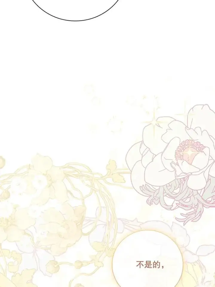 《成为暴君的秘书官》96.角色扮演图19