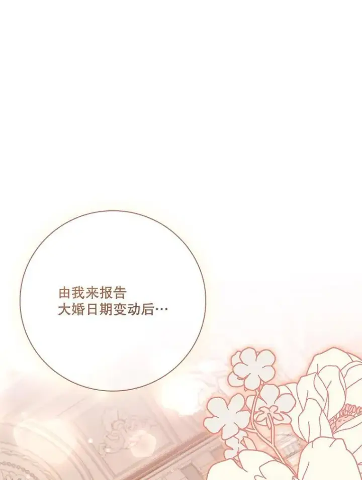 《成为暴君的秘书官》96.角色扮演图3