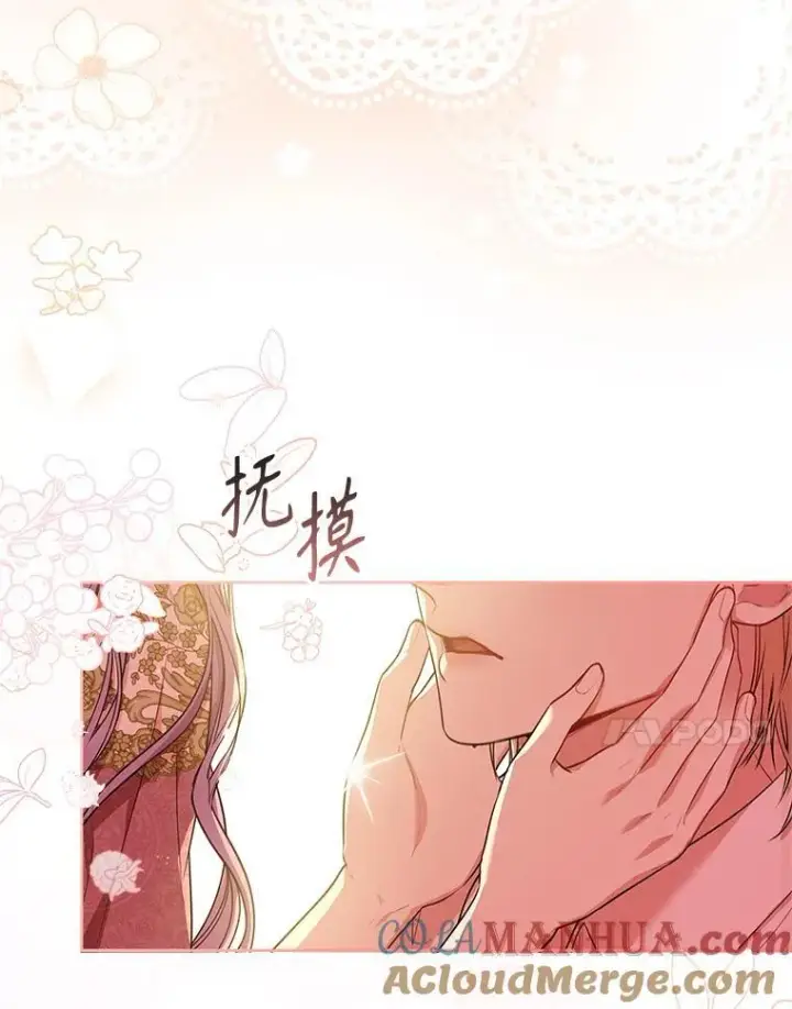 《成为暴君的秘书官》96.角色扮演图53