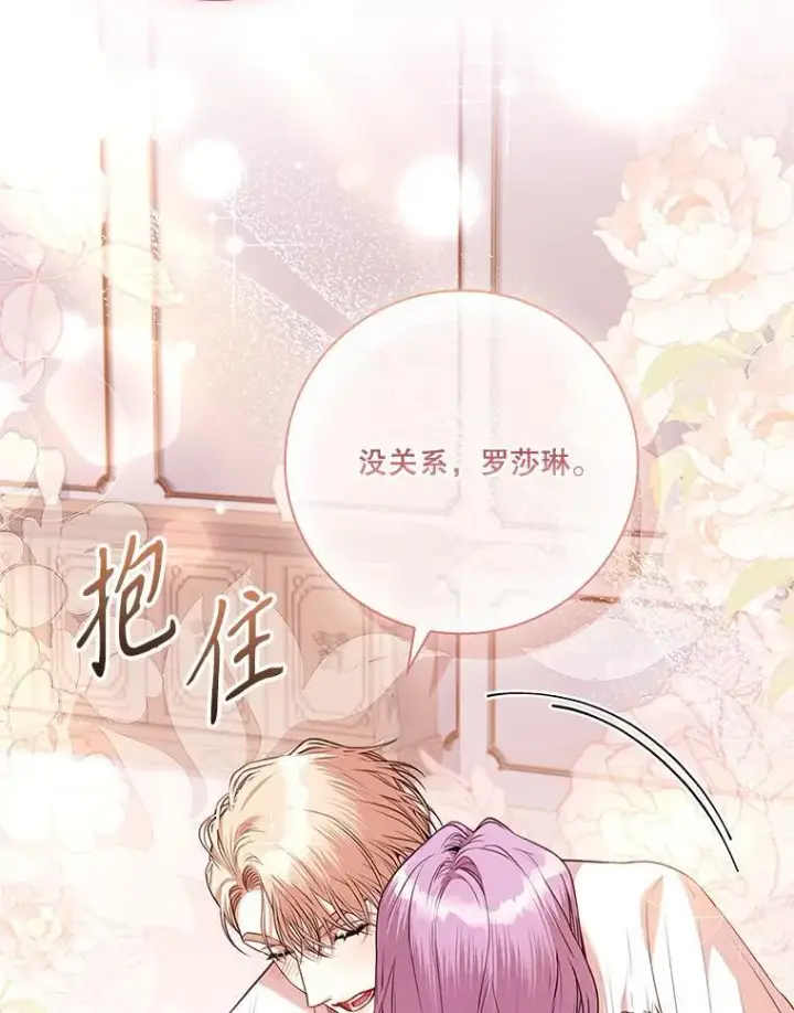 《成为暴君的秘书官》96.角色扮演图59