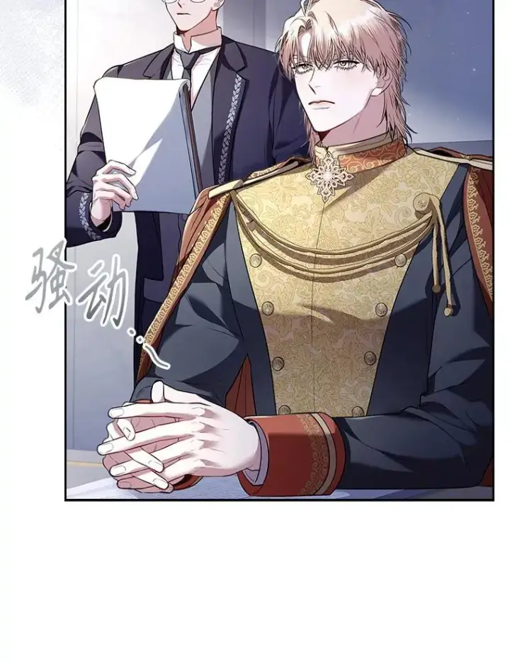 《成为暴君的秘书官》96.角色扮演图68