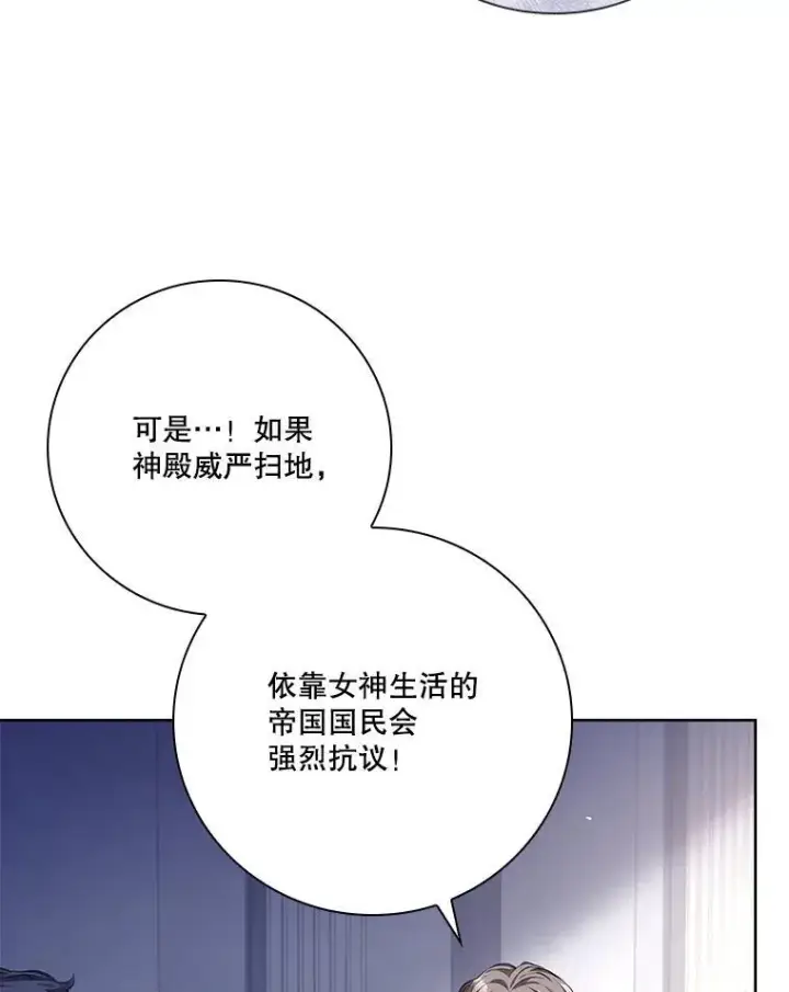 《成为暴君的秘书官》96.角色扮演图75