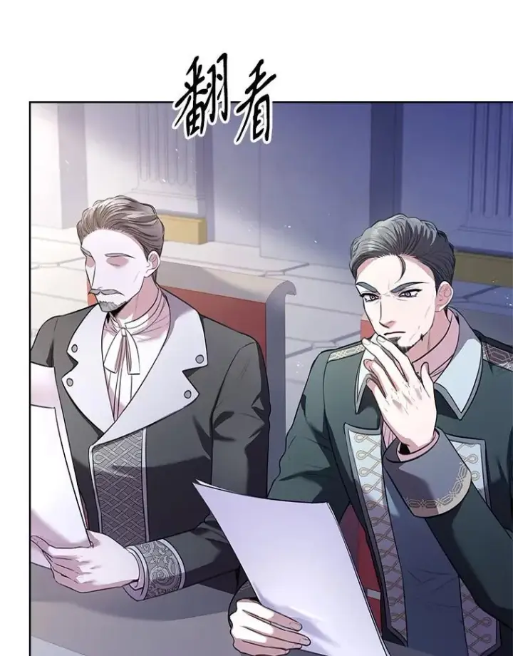 《成为暴君的秘书官》96.角色扮演图86
