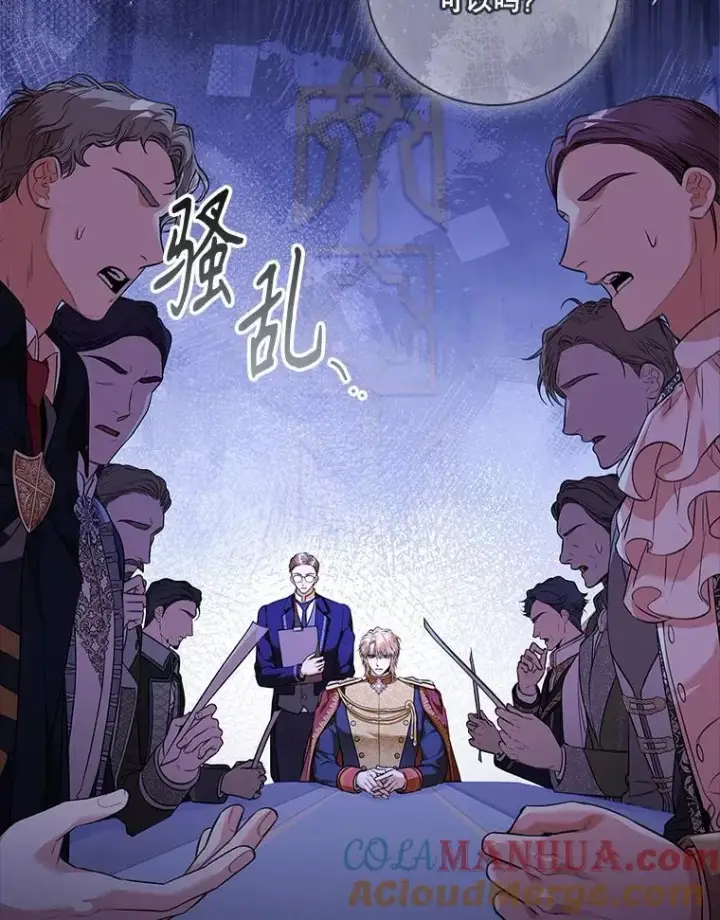 《成为暴君的秘书官》96.角色扮演图89