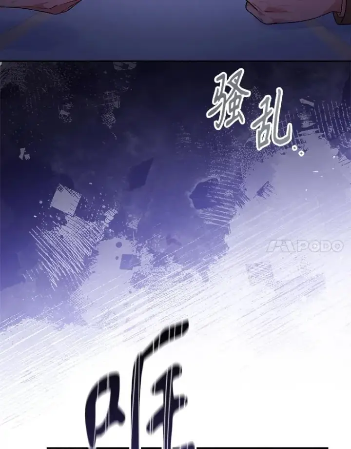 《成为暴君的秘书官》96.角色扮演图90