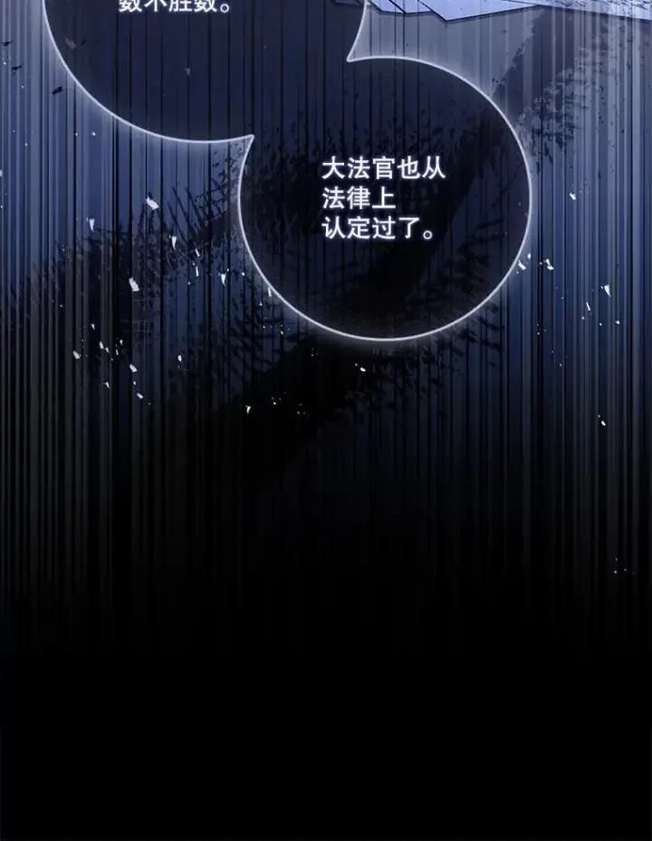 《成为暴君的秘书官》96.角色扮演图98