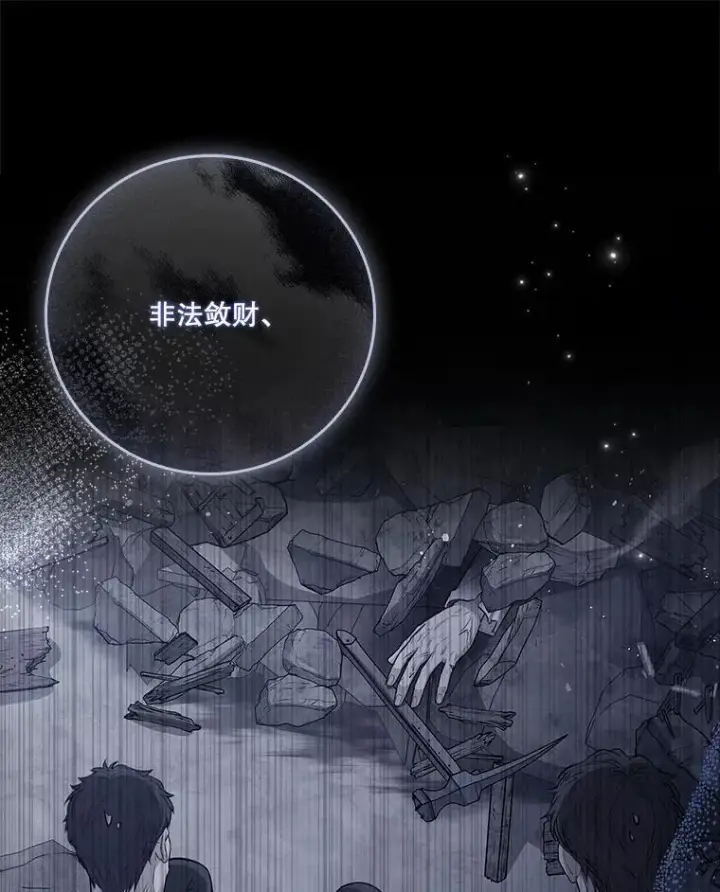 《成为暴君的秘书官》96.角色扮演图99