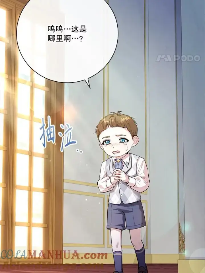 《成为暴君的秘书官》97.再次相遇图105