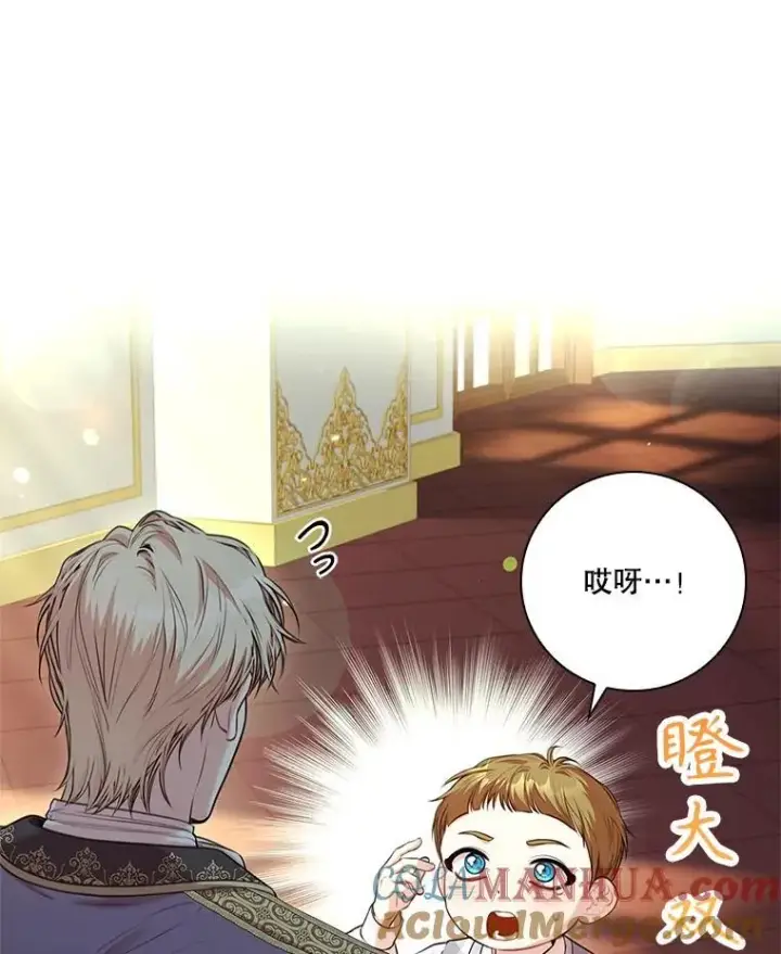 《成为暴君的秘书官》97.再次相遇图109