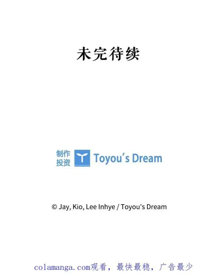 《成为暴君的秘书官》97.再次相遇图114