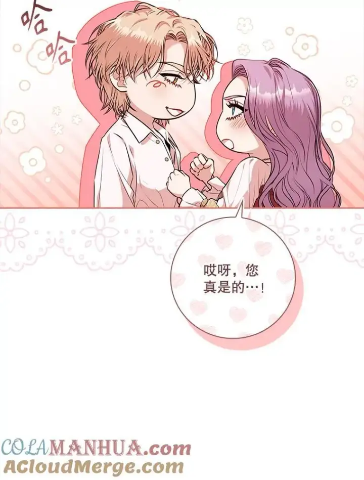 《成为暴君的秘书官》97.再次相遇图13