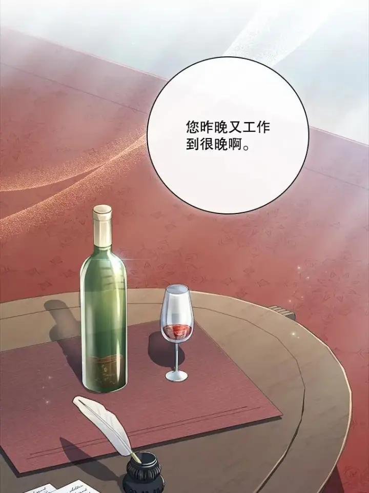 《成为暴君的秘书官》97.再次相遇图15