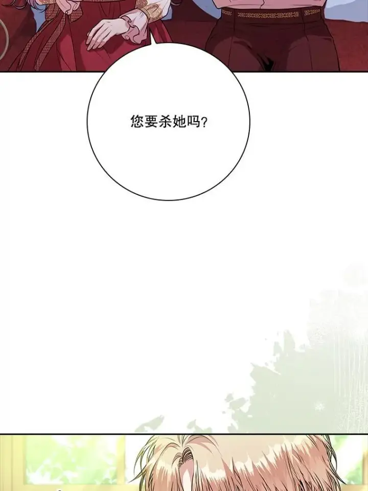 《成为暴君的秘书官》97.再次相遇图22