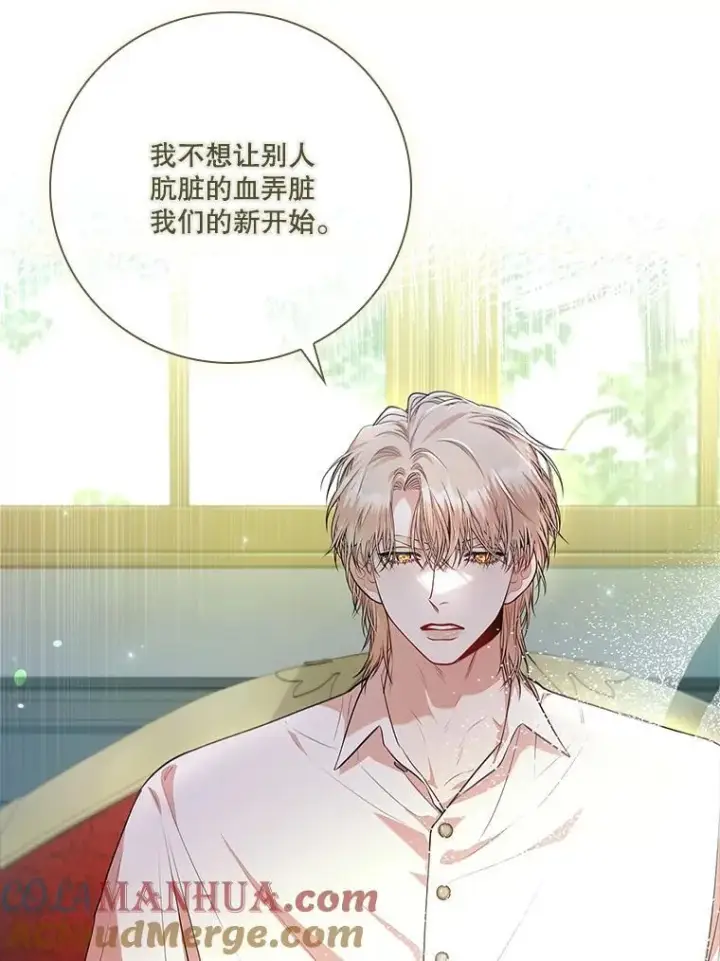 《成为暴君的秘书官》97.再次相遇图25
