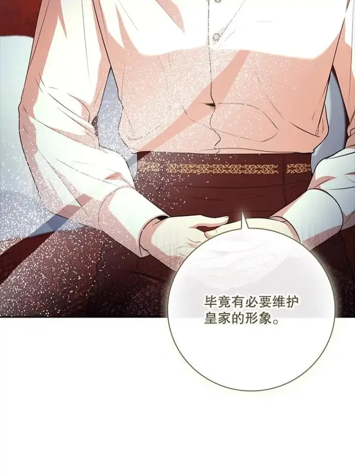 《成为暴君的秘书官》97.再次相遇图26