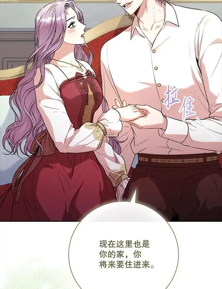 《成为暴君的秘书官》97.再次相遇图28