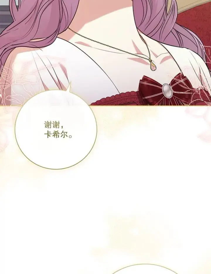 《成为暴君的秘书官》97.再次相遇图32