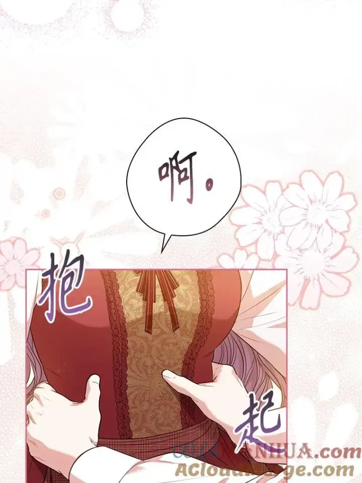 《成为暴君的秘书官》97.再次相遇图41